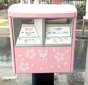 ตู้ไปรษณีย์ญี่ปุ่นน่าสนใจอย่างไร?