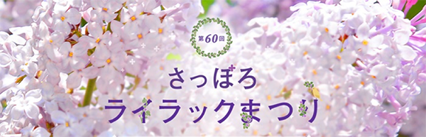 Sapporo Lilac Festival 2018