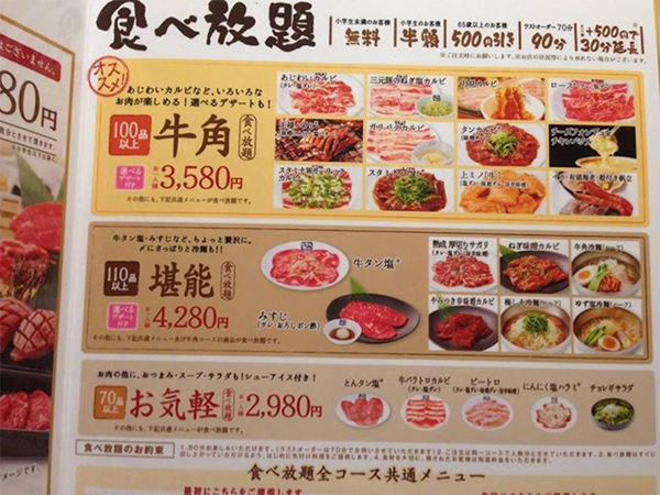 รวมร้านเนื้อย่างยากินิคุที่คนญี่ปุ่นชอบกิน 4 ที่ มีดีคนละแบบ กลืนกันไม่ลงจริงๆ