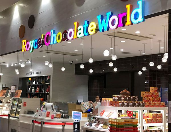 Royce’ Chocolate World สนามบินชิน ชิโตเสะ