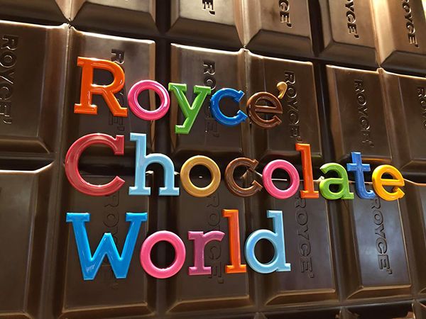 Royce’ Chocolate World สนามบินชิน ชิโตเสะ