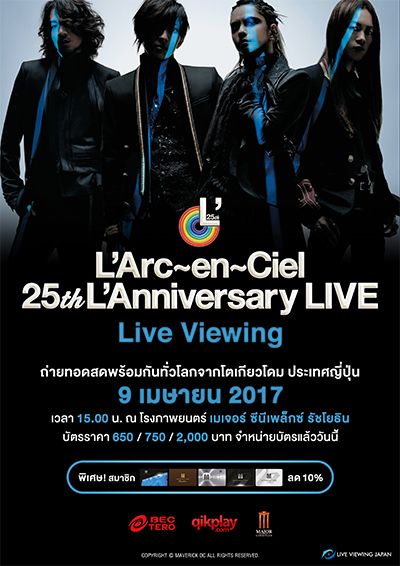 L'Arc-en-Ciel 25th Anniversary LIVE