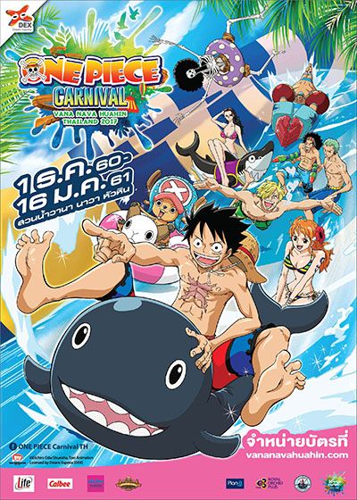 ONE PIECE CARNIVAL