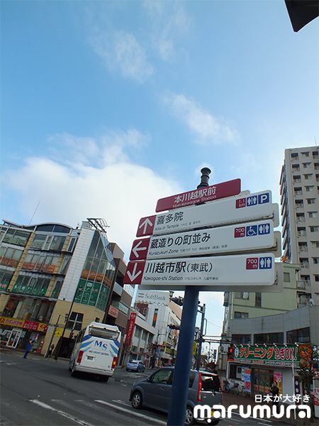 เที่ยวญี่ปุ่นชิลๆ เส้นทางใหม่ Gunma - Niigata - Saitama ตอนที่ 5