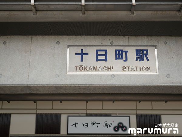 Tokamachi