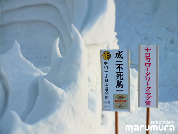 รีวิวเที่ยวนีงาตะหน้าหนาว ตอน 4 : Tokamachi Snow Festival