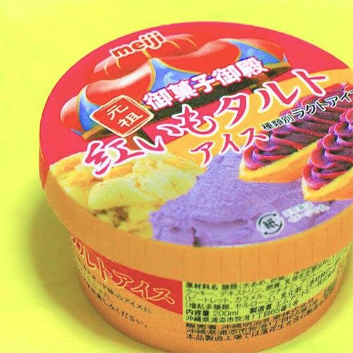 ไอศกรีมมันม่วง