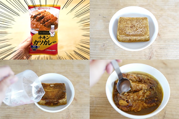 แกงกะหรี่ไก่ Chicken Katsu Kare
