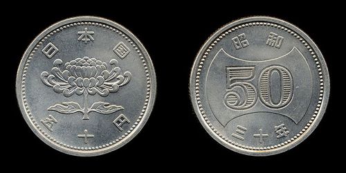 เหรียญ 50 เยน