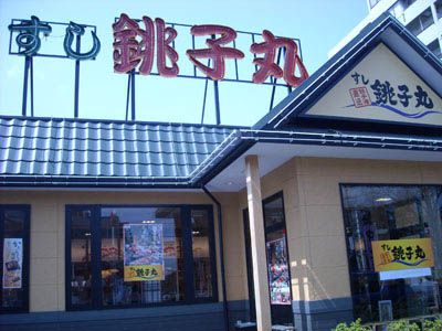 ซูชิจานเวียน 10 อันดับร้านซูชิจานเวียนยอดนิยมในญี่ปุ่น TopKaitenSushi 11