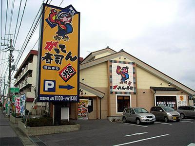 ซูชิจานเวียน 10 อันดับร้านซูชิจานเวียนยอดนิยมในญี่ปุ่น TopKaitenSushi 9