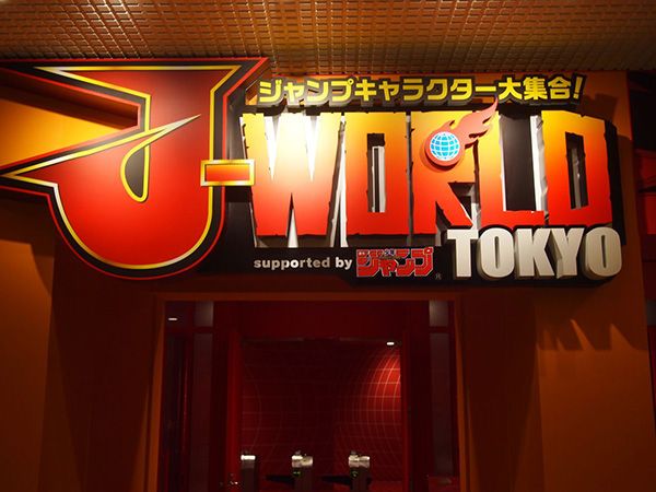 J-World Tokyo