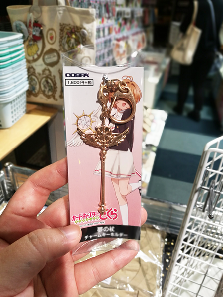 Cardcapter Sakura @Joypolis