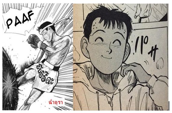Thai fighters in Japanese manga
